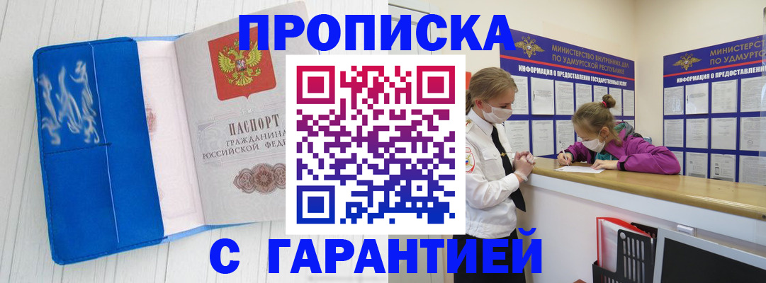 временная регистрация для школы в Кизляре