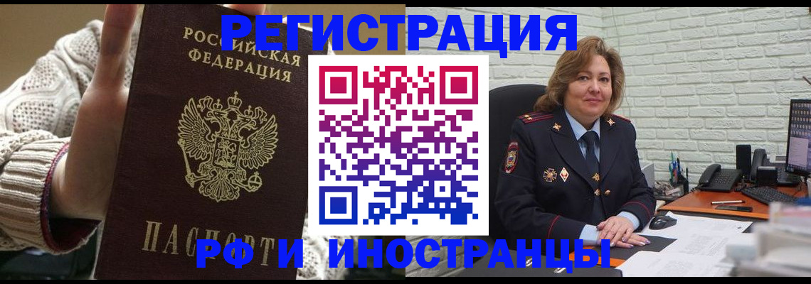 прописка паспорт в Кизляре